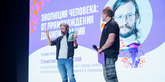 Антрополог мирового уровня прочитал лекцию об эволюции человека в Иванове
